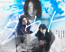 Doubt?15年后的复仇 2026 电视剧 海报